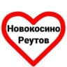 Telegram-канал Реутов и Новокосино. Новости