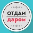 Канал Отдам даром Питер Спб в Telegram