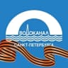 Telegram-канал Водоканал Санкт-Петербурга