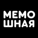 Канал Мемошная в Telegram