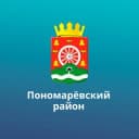 Канал Пономаревский район Оренбургской области в Telegram
