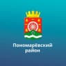 Telegram-канал Пономаревский район Оренбургской области