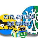 Канал Югра, Сургут и все все все! в Telegram