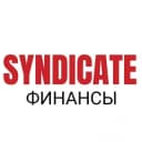 Канал 💢ФИНАНСОВЫЙ СИНДИКАТ в Telegram