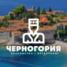 Telegram-группа Черногория чат l Знакомства l Нетворкинг