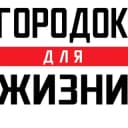 Группа Городок Для Жизни Чат (Витебская обл.) в Telegram