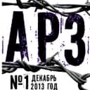 Канал Арзамас-16 в Telegram