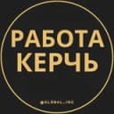 Канал Вакансии Керчи в Telegram