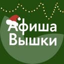 Канал Афиша Вышки в Telegram