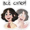 Стикеры Экслибриум в Telegram