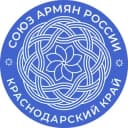 Канал Союз Армян России Краснодарского края в Telegram