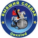 Канал Бывший следак в Telegram