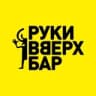 Telegram-канал Руки ВВерх! Бар Владивосток