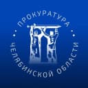 Канал Прокуратура Челябинской области в Telegram