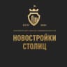 Telegram-канал СПб НОВОСТРОЙКИ СТОЛИЦ