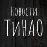 Telegram-канал Новости ТиНАО | Новая Москва