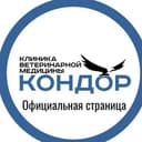 Канал Ветеринарная Клиника "Кондор" в Telegram