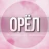 Telegram-группа 🌸Женский чат Орел