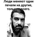 Стикеры Довлатов цитаты в Telegram