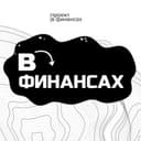 Канал ВФИНАНСАХ в Telegram