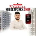 Канал Новостройки Краснодара | Новостройки.SHOP в Telegram
