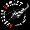Канал Воевода Вещает в Telegram