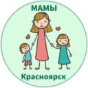 Канал МАМЫ и ДЕТИ. Красноярск в Telegram