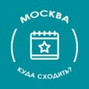 Канал Мероприятия Москва - Афиша в Telegram