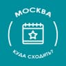 Telegram-канал Мероприятия Москва - Афиша