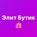Канал 👜ЭБутик👜 сумки и одежда в Москве в Telegram