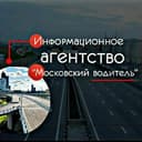 Канал Московский водитель 🗺 в Telegram