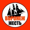 Канал Воронеж Жесть в Telegram
