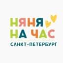 Канал Няня на час | СПб в Telegram
