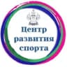 ЦЕНТР РАЗВИТИЯ СПОРТА Краснодарского края🏆