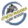 Telegram-канал Отчёты Рыбалка СПб