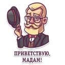Стикеры Джентельмен в Telegram