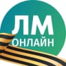 Telegram-канал ЛипецкМедиа Онлайн