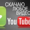 Telegram-бот Качай видео