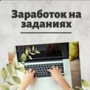 Канал РАБОТА Москва Вахта ✌️ в Telegram