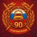 Канал Госавтоинспекция 26 Изобильненский округ в Telegram