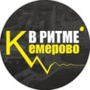 Канал Как-то так | Кемерово в Telegram