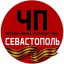 Канал ЧП / Севастополь в Telegram