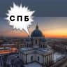 Telegram-канал Санкт-Петербург | Питер | СПБ