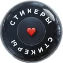 Канал Стикеры | Png для сторис в Telegram