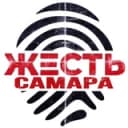 Канал Жесть Самара в Telegram