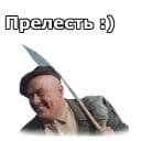 Стикеры Пёс Барбос в Telegram