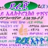 Telegram-канал ኢትዮ ደረጀ ቱዩብ