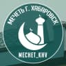 Telegram-канал Мечеть Хабаровска