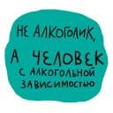 Стикеры Не половой акт - а СЕКС в Telegram
