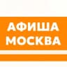 Telegram-канал Куда сходить в Москве? Афиша